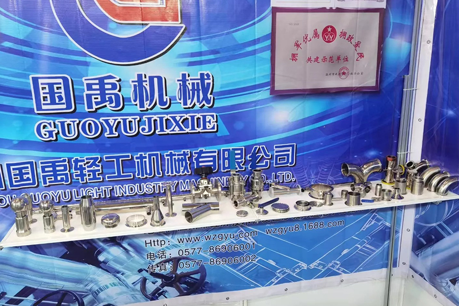 Zhejiang Guoyu Light Industry Machinery Co., Ltd.