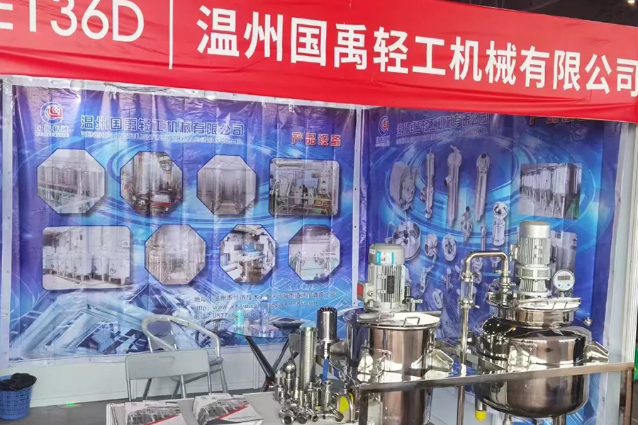 Zhejiang Guoyu Light Industry Machinery Co., Ltd.